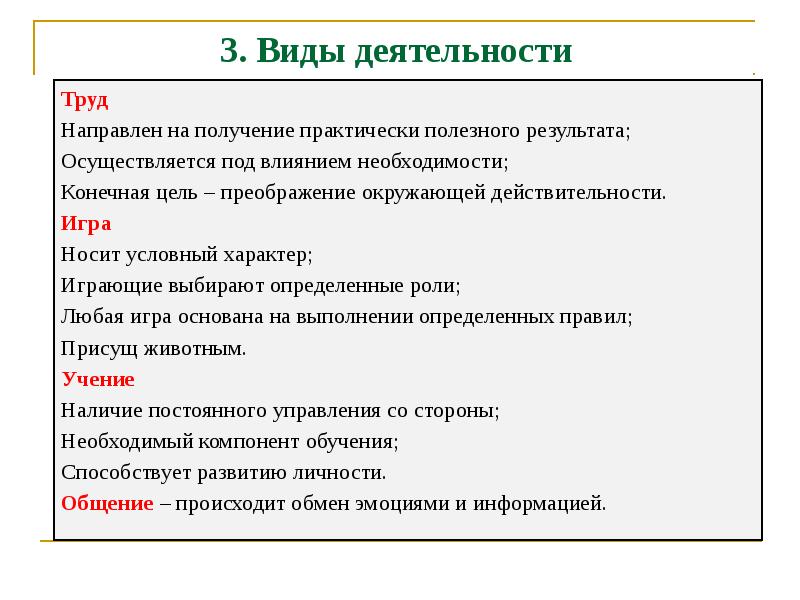 Годовой проект по обществознанию