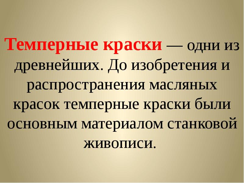 Презентация 7 класс исторические темы и мифологические темы в искусстве разных эпох