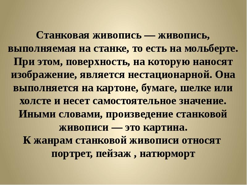 Презентация 7 класс исторические темы и мифологические темы в искусстве разных эпох