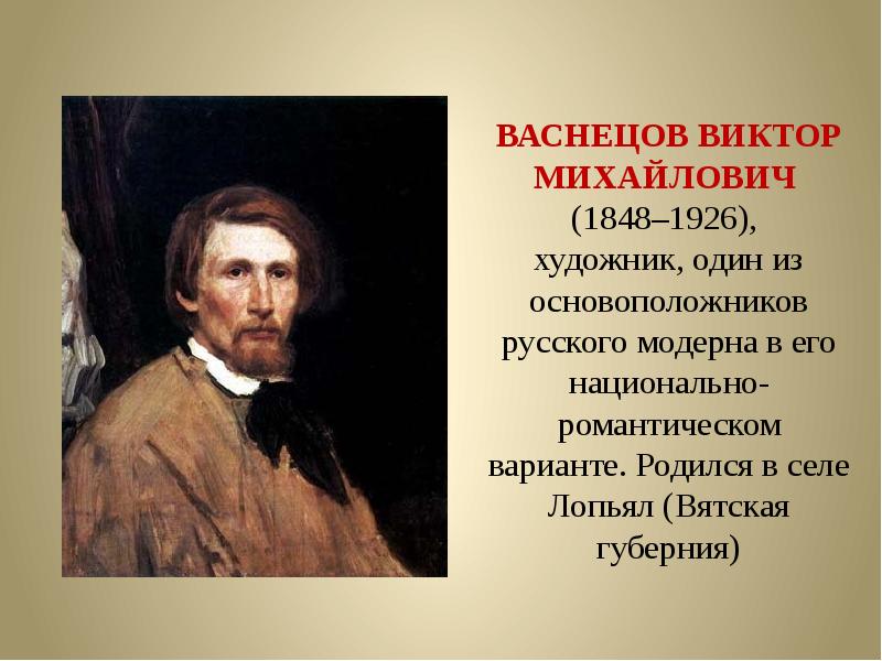 Презентация 7 класс исторические темы и мифологические темы в искусстве разных эпох