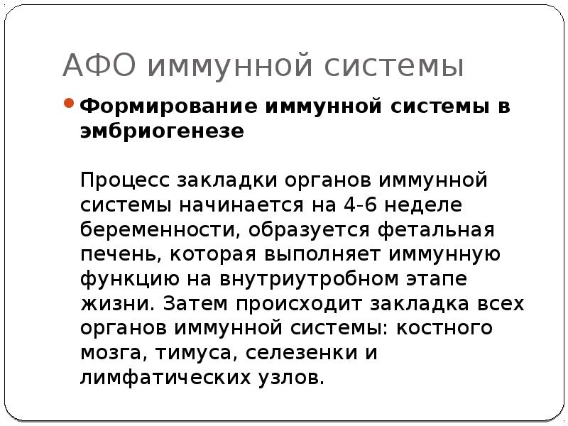 Закладка органов начинается на. Период органогенеза плода. Эмбриогенез гаструла бластула. Закладка органов плода по неделям. Внутриутробное развитие.
