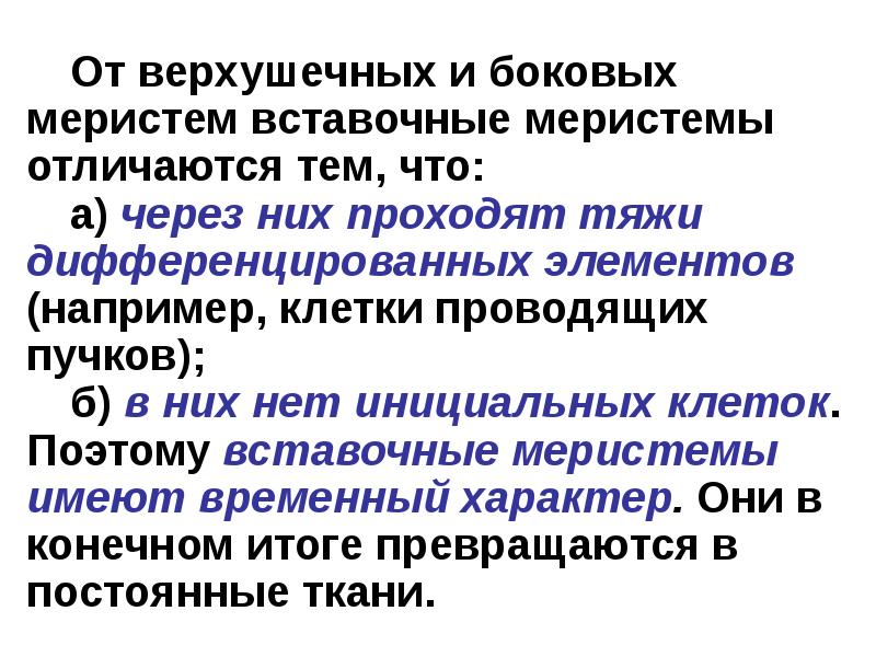 Дифференцирующий элемент