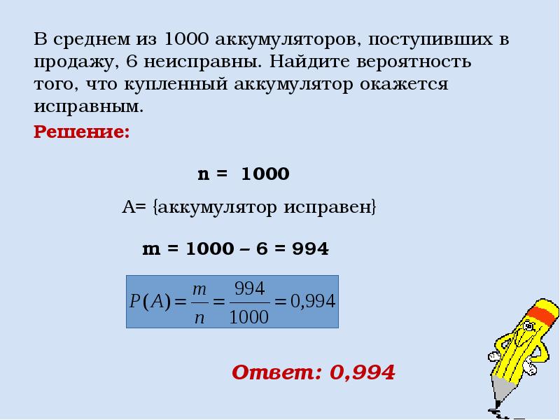 Определите вероятность того что при бросании