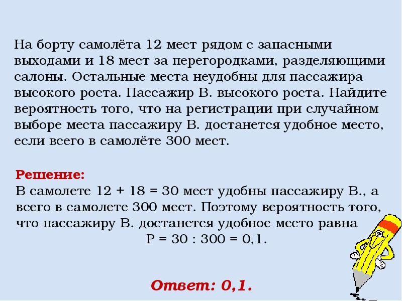 Задание огэ теория вероятности. Задачи из ОГЭ по теории вероятности с решениями. Задачи на вероятность ОГЭ.