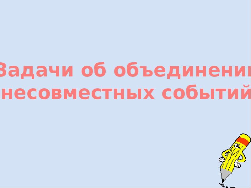 Вероятность что чайник прослужит