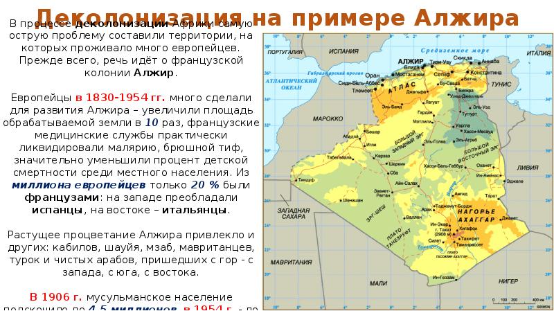 География 7 класс