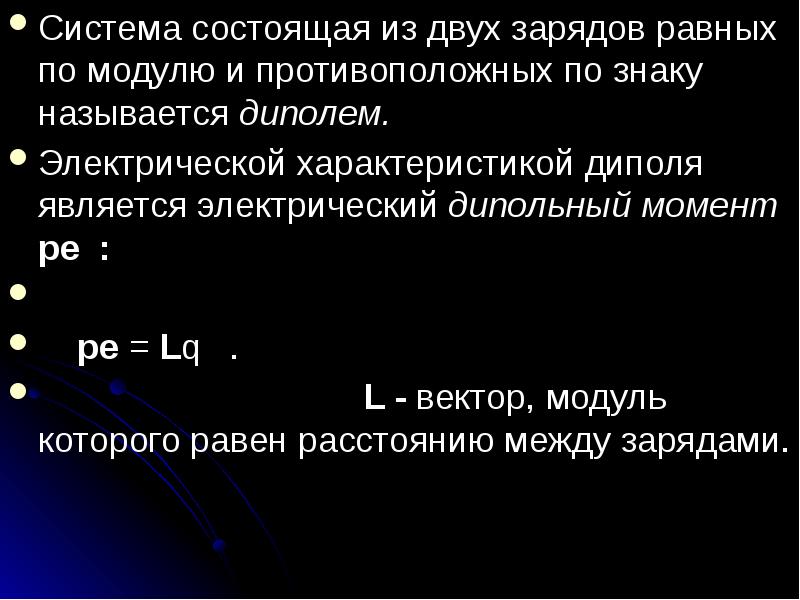 Электродинамика физика 10 класс презентация