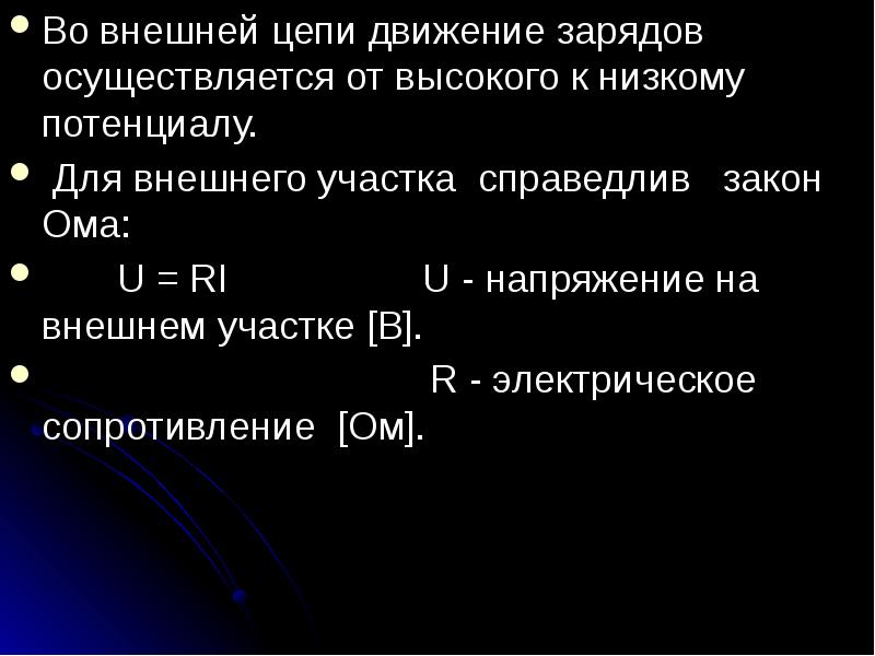 Электродинамика физика 10 класс презентация