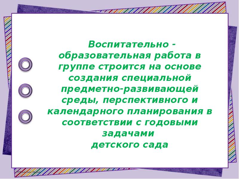 Презентация годовой отчет воспитателя младшей группы