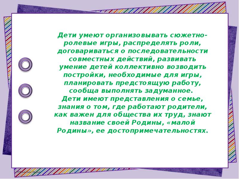 Презентация годовой отчет воспитателя младшей группы