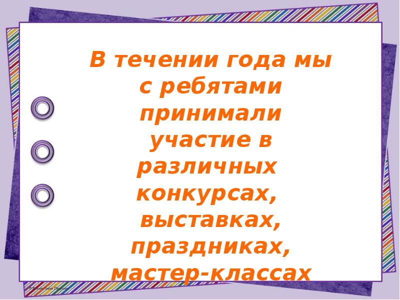 Презентация годовой отчет воспитателя младшей группы