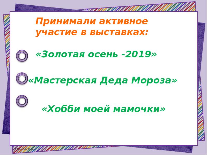 Презентация годовой отчет воспитателя младшей группы