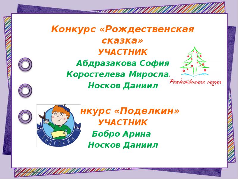 Презентация отчет о проделанной работе воспитателя подготовительной группы за год по фгос