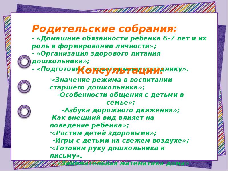 Презентация годовой отчет воспитателя младшей группы