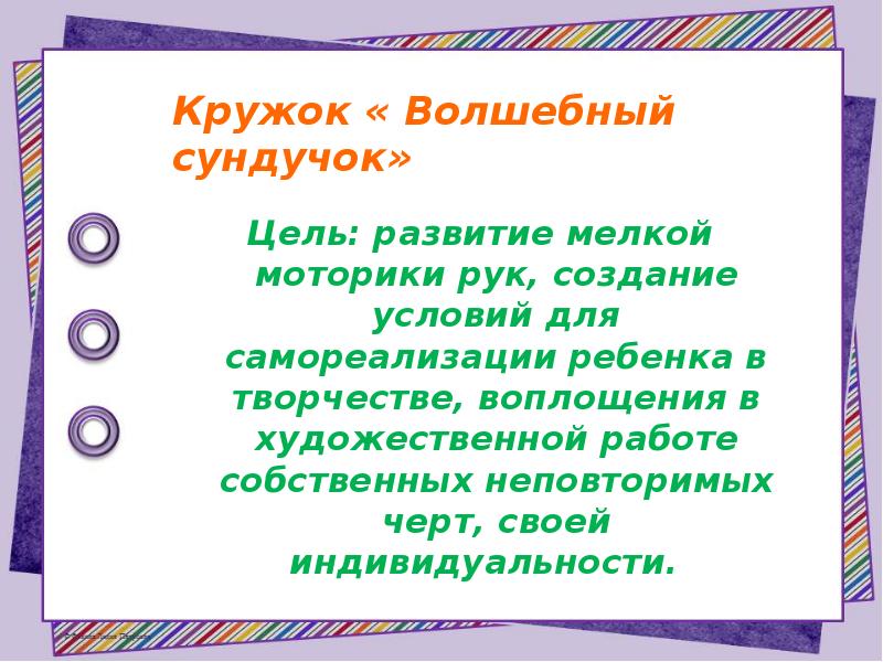 Презентация отчет за год воспитателя средней группы