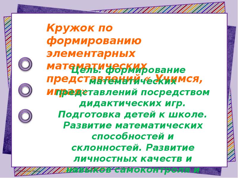 Презентация отчет за год воспитателя средней группы