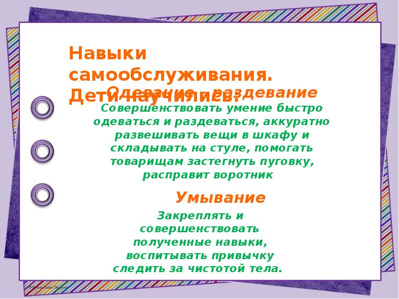 Презентация годовой отчет воспитателя младшей группы