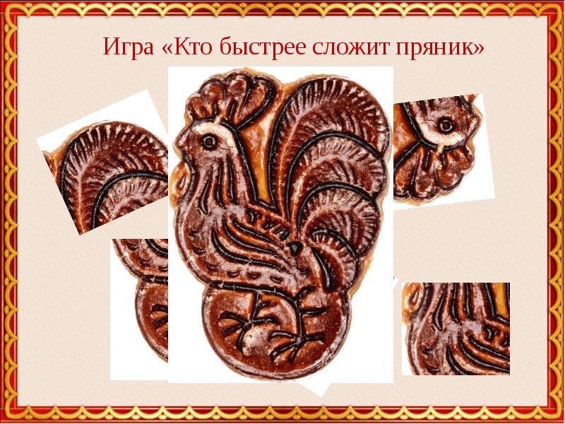 Печатный пряник с ярмарки изо 2 класс рисунок