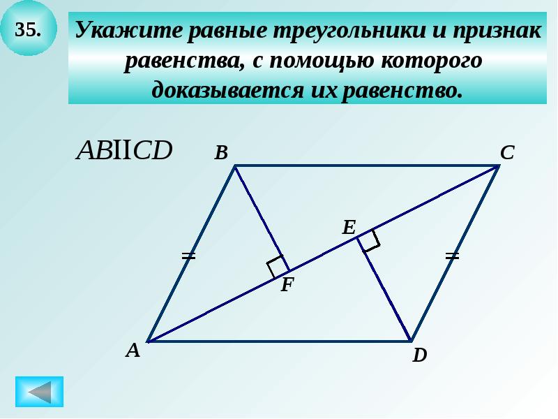 Повторение геометрия 8 класс презентация