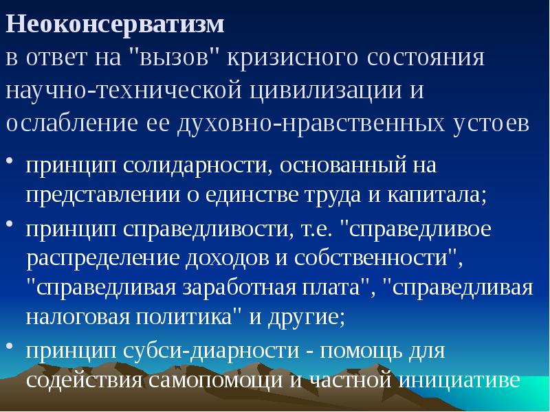 Современной технической цивилизации