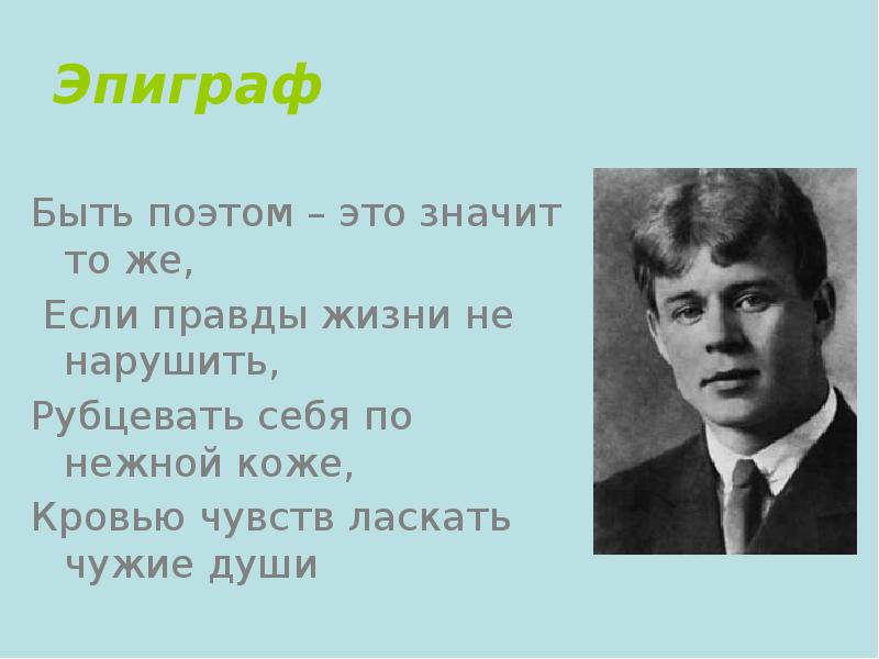 Есенин тема родины