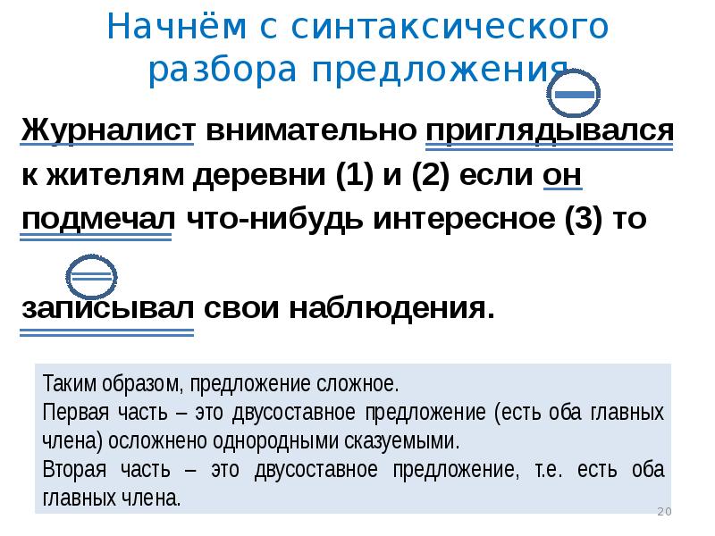 Презентация знаки препинания в предложениях с разными видами связи 9 класс