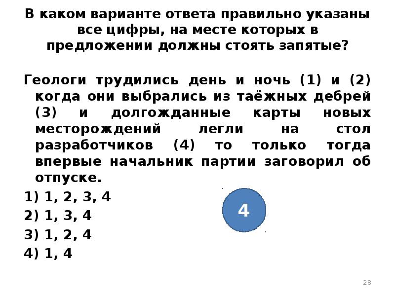 Расставьте знаки препинания в предложениях выпишите сложное предложение соответствующее схеме