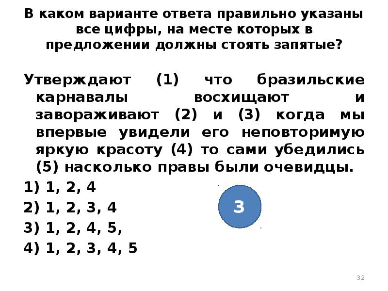 Знаки препинания в сложном предложении презентация