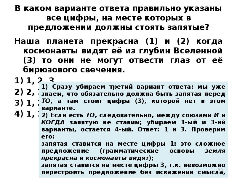 Презентация знаки препинания в сложном предложении 4 класс начальная школа 21 века