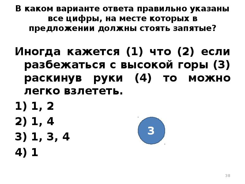 Расставьте знаки препинания в предложениях выпишите сложное предложение соответствующее схеме