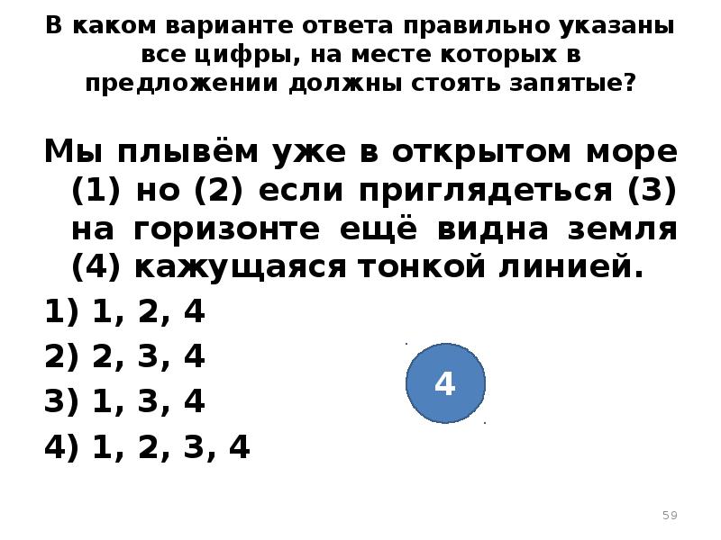 Знаки препинания в сложном предложении презентация