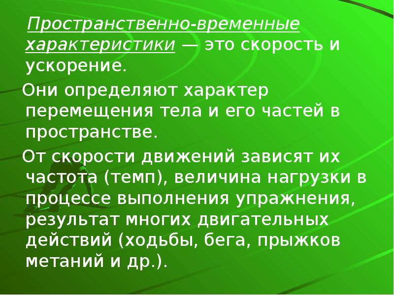 Презентация или призентация как