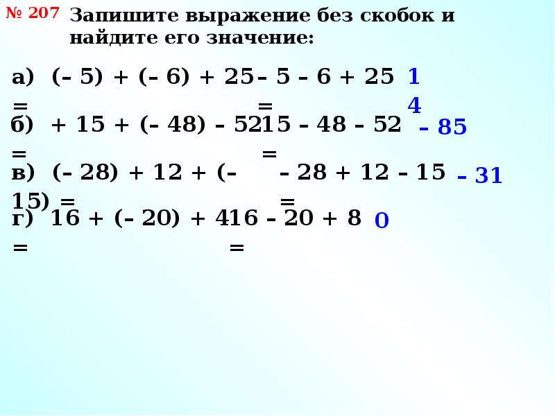 Алгебраическая сумма n. Алгебраическая сумма примеры. Алгебраическая сумма и ее свойства. Алгебраическая сумма 6 класс примеры. Алгебраическая сумма выражения.