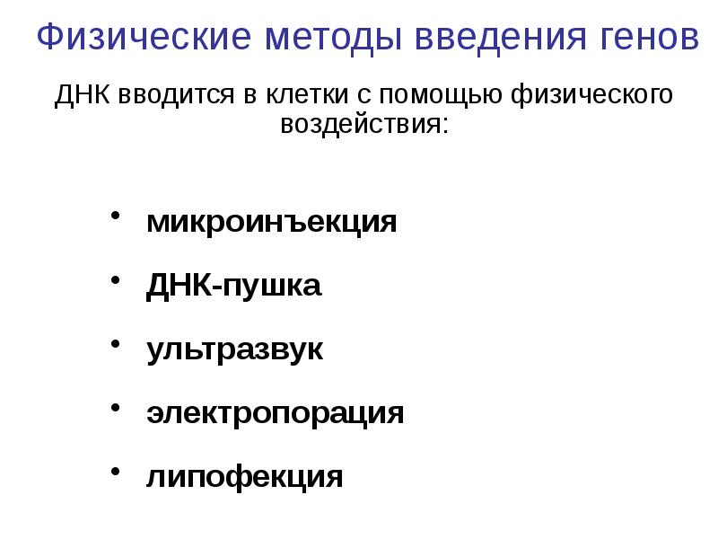 Методы в введении