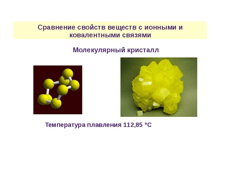 Свойства веществ презентация