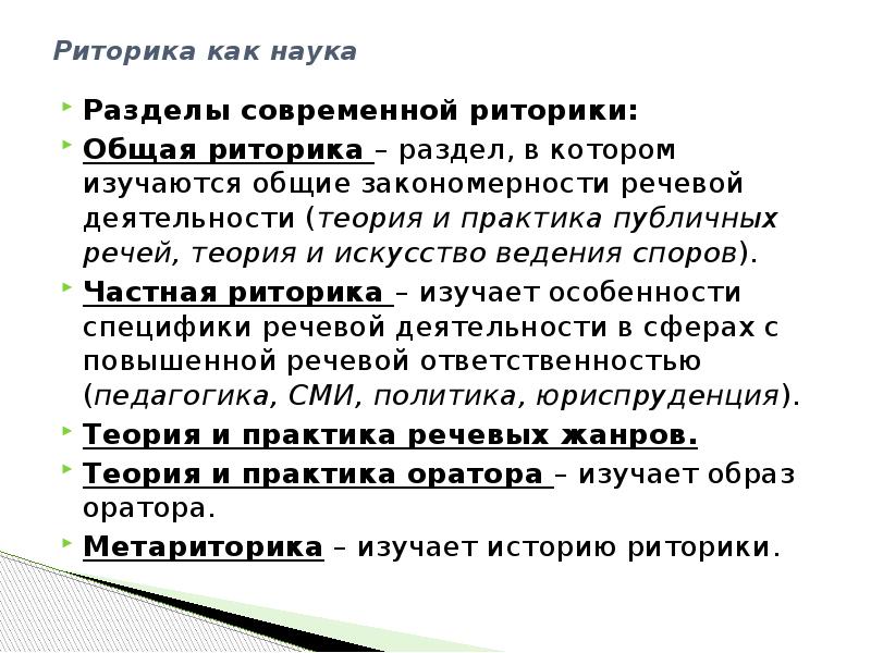 Риторика остроумия юмор ирония намек парадокс их функции в публичной речи презентация