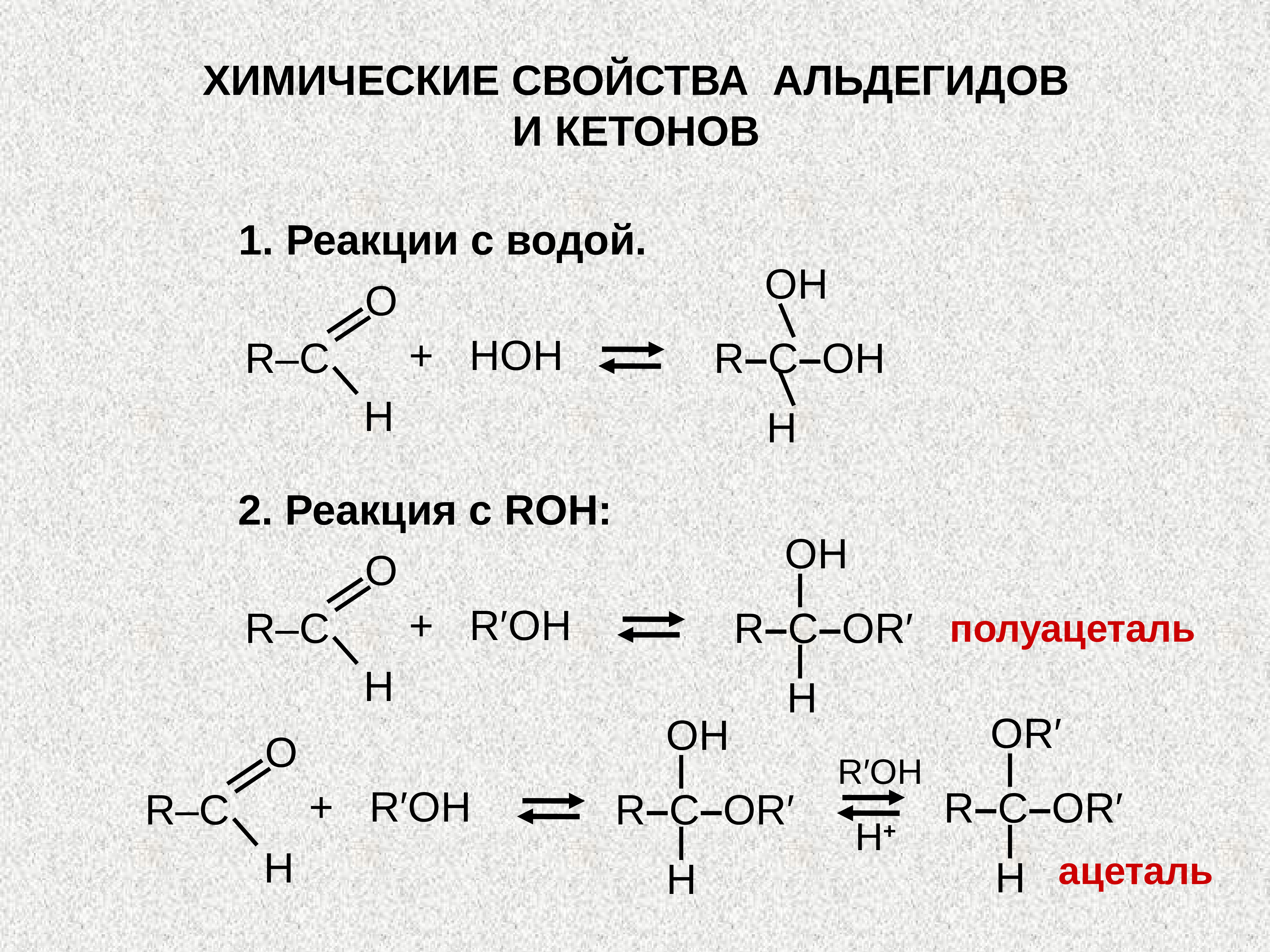 Альдегид с водой реакция. Альдегиды и кетоны уравнения реакции. С2н4о кетон. Альдегид h2 реакция. Основные реакции альдегидов.