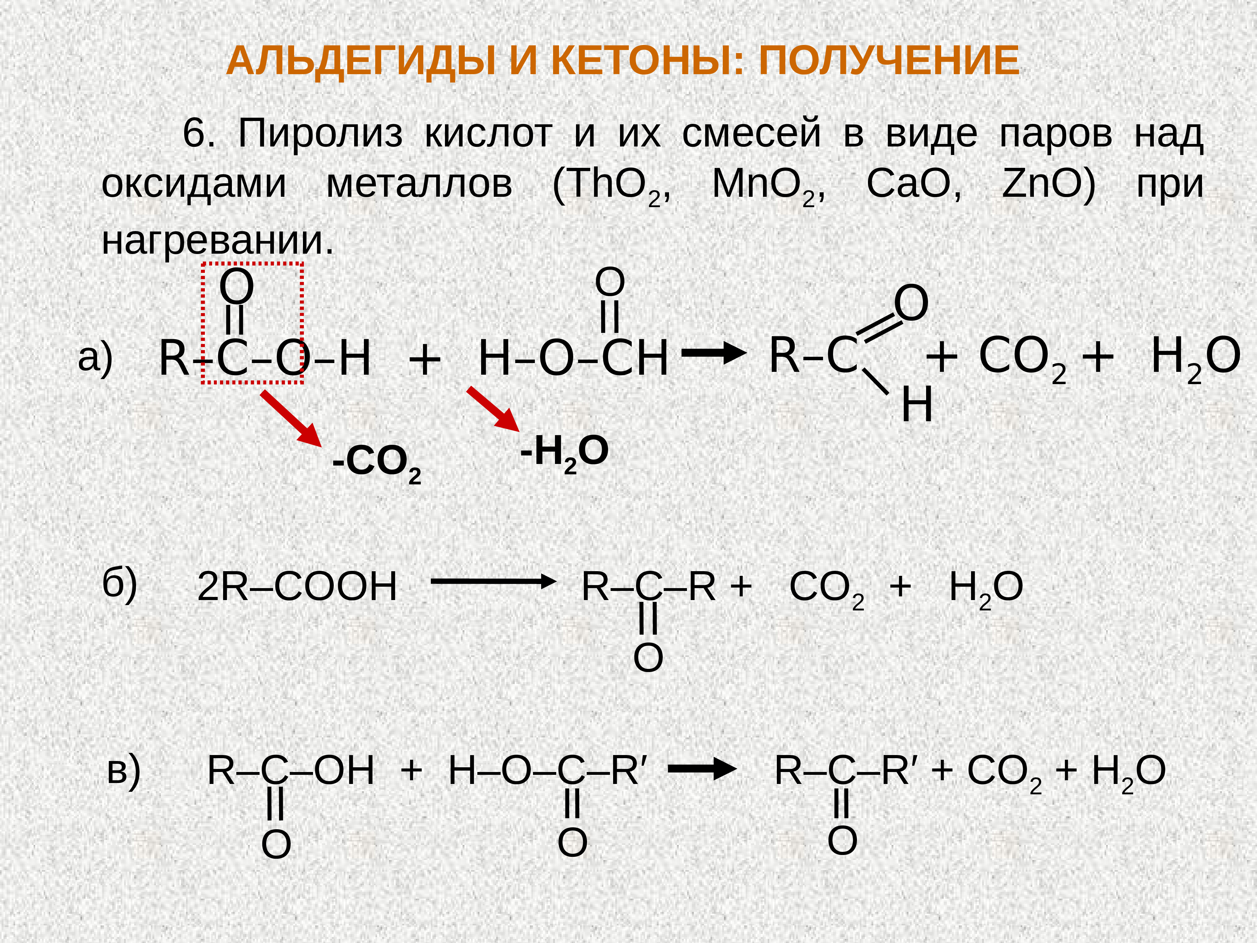 Взаимодействие альдегидов с карбоновыми кислотами. Цепочки альдегиды и кетоны 10 класс. С3н6о кетон. Альдегиды кетоны и карбоновые кислоты 10 класс. Цепочки реакций альдегиды и кетоны 10 класс.