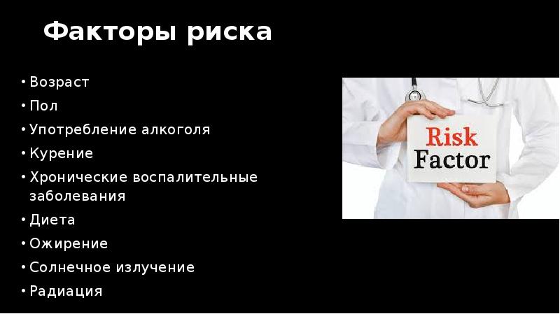 Проект правда о раке