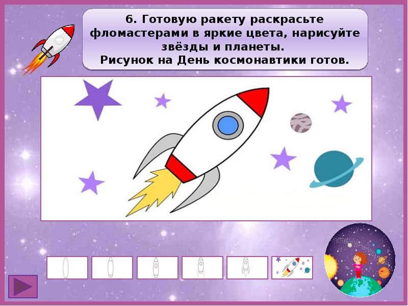Русский язык 5 класс упражнения. Упражнения по русскому языку 5 класс. Русский язык 5 класс задания ракета. Русский язык 5 класс задания ракета. Русский язык 5 класс 418.