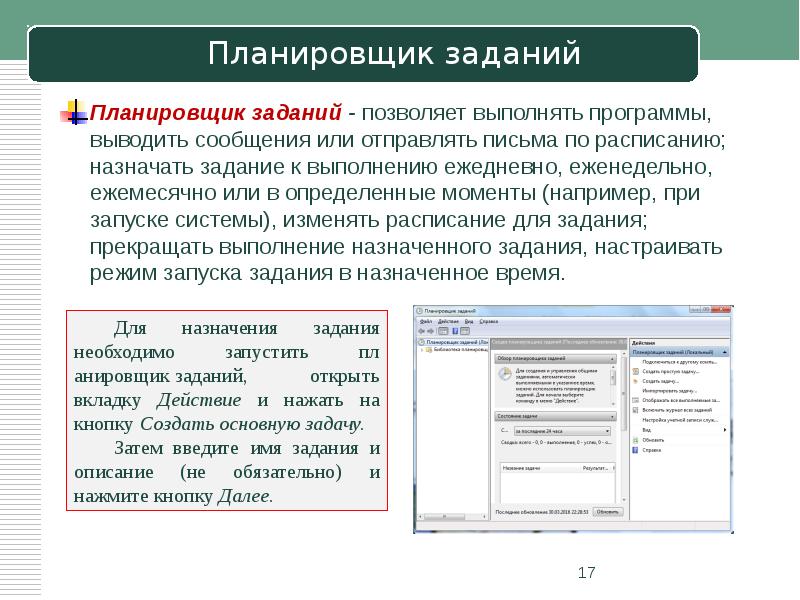 Программа выполнена путем