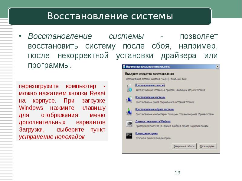 Стандартные программы презентация