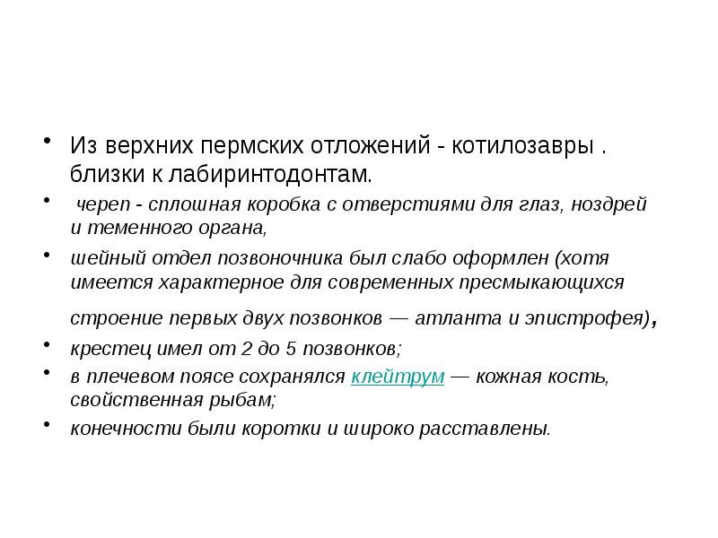 Амниоты это в биологии. Анамнии и амниоты. Разница между анамниями и амниотами. Конечности амниот.