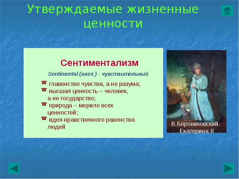 Культ избранной личности изображение дисгармонии действительности какое литературное направление