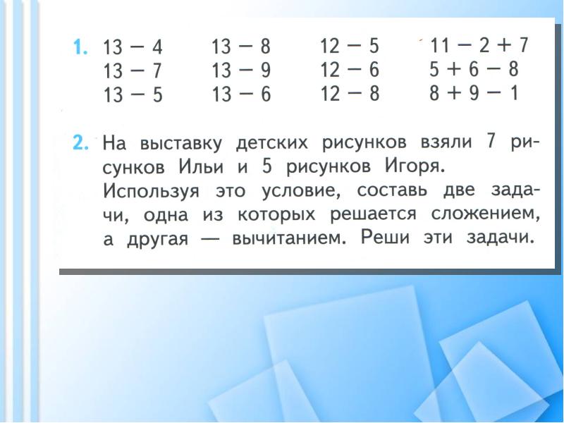 На выставку детских рисунков взяли 7 рисунков ильи