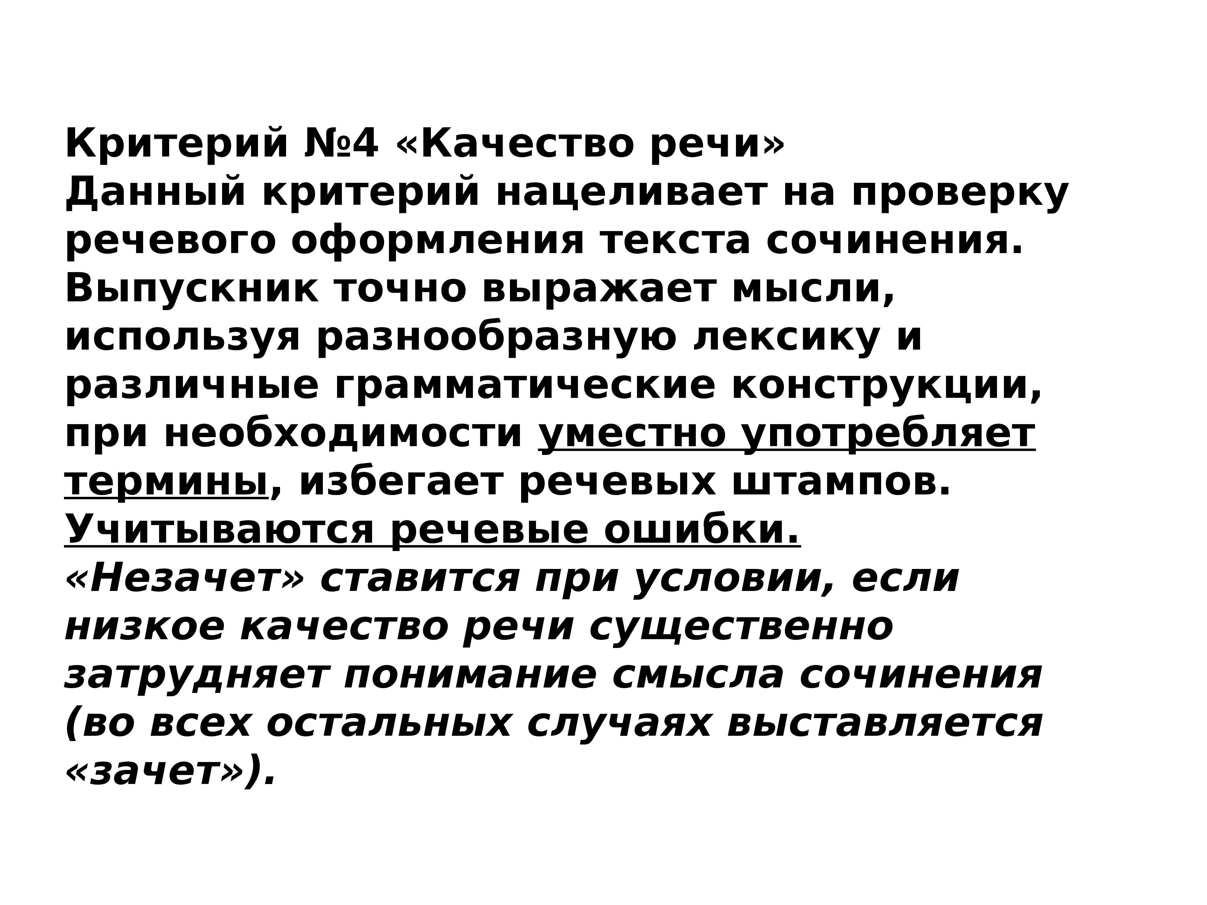 можно ли использовать фанфики в итоговом сочинении качестве аргумента фото 117