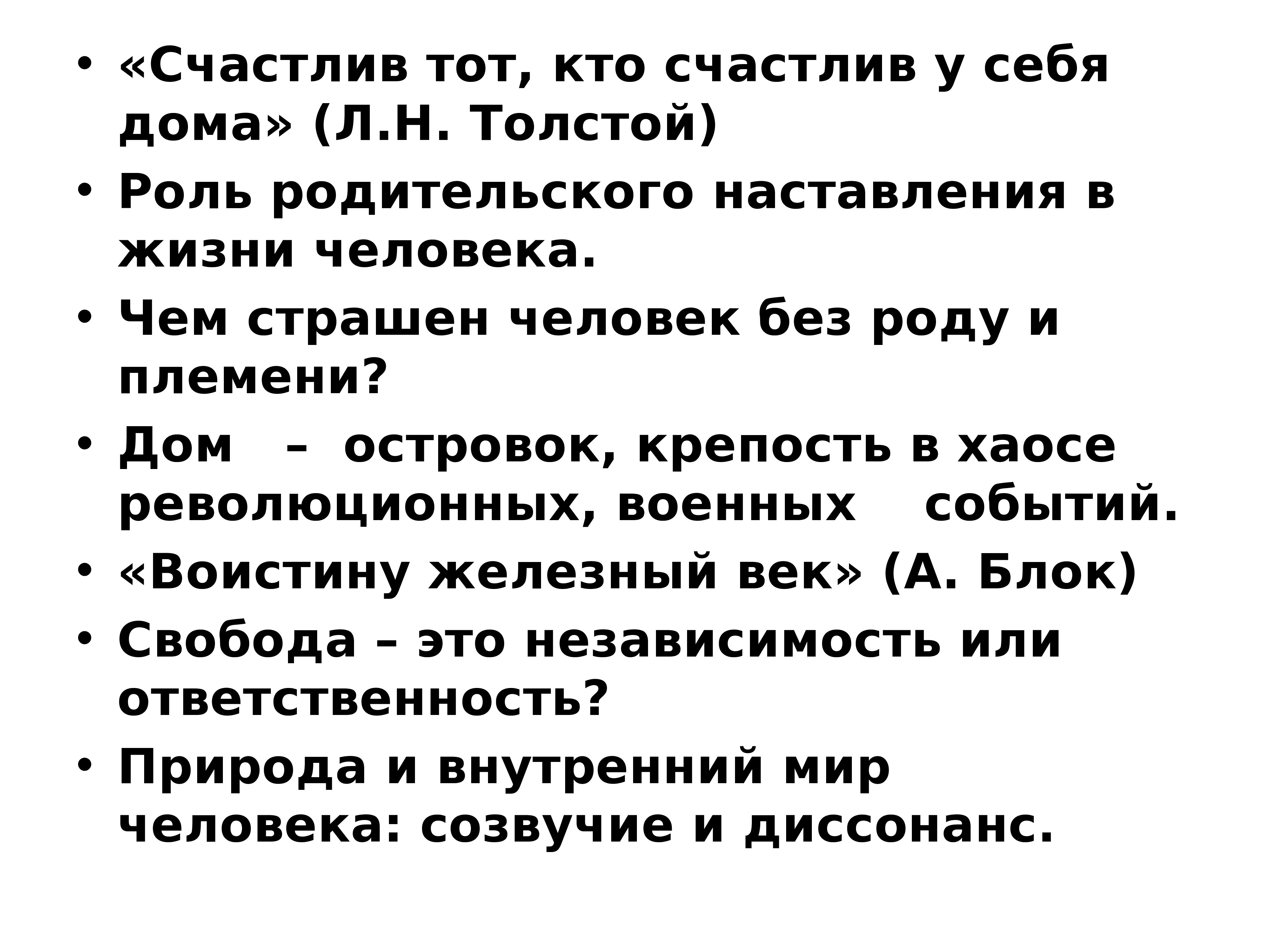 можно ли привести мангу в итоговом сочинении фото 81