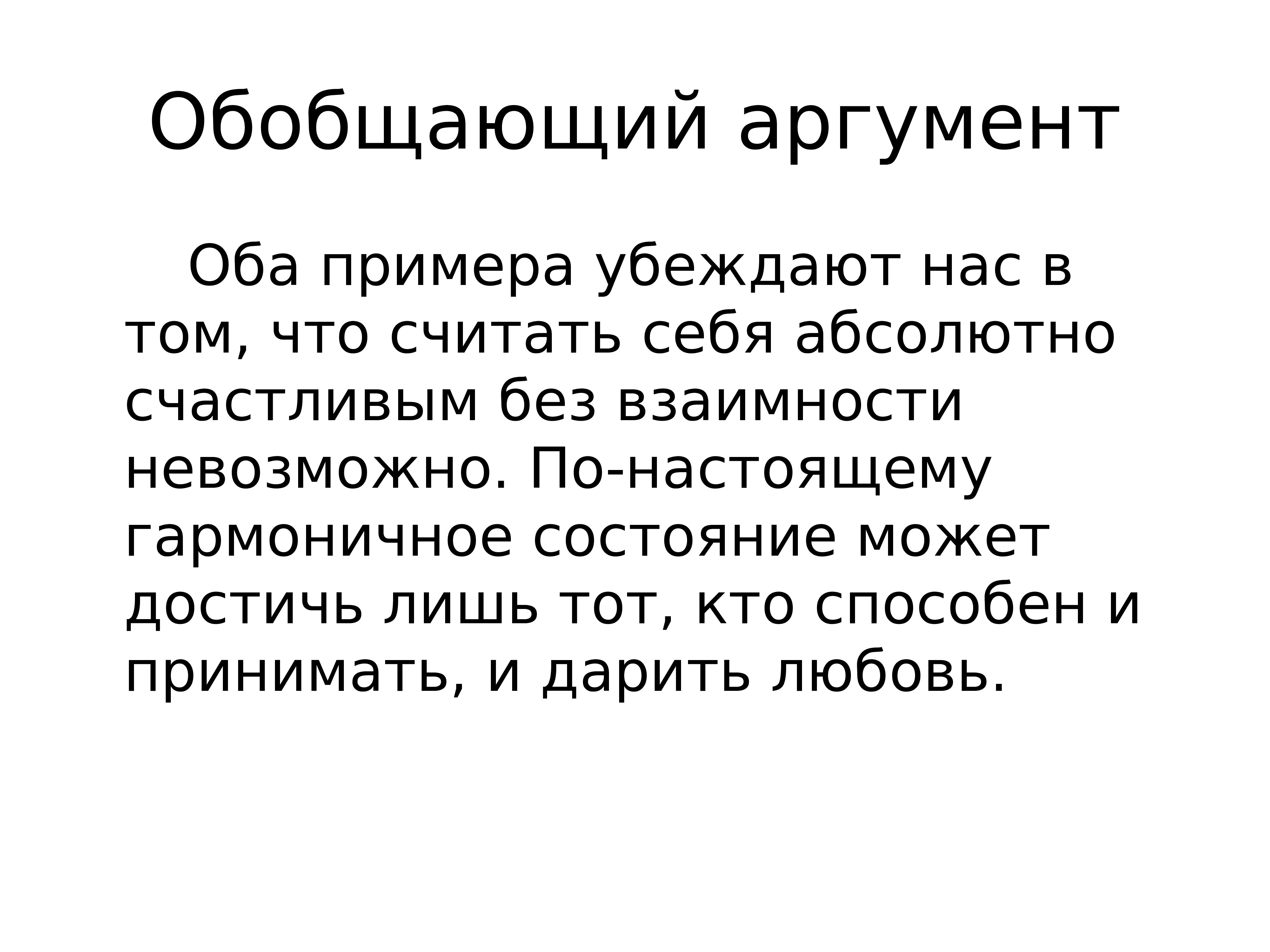 можно ли привести в пример мангу в итоговом сочинении фото 81