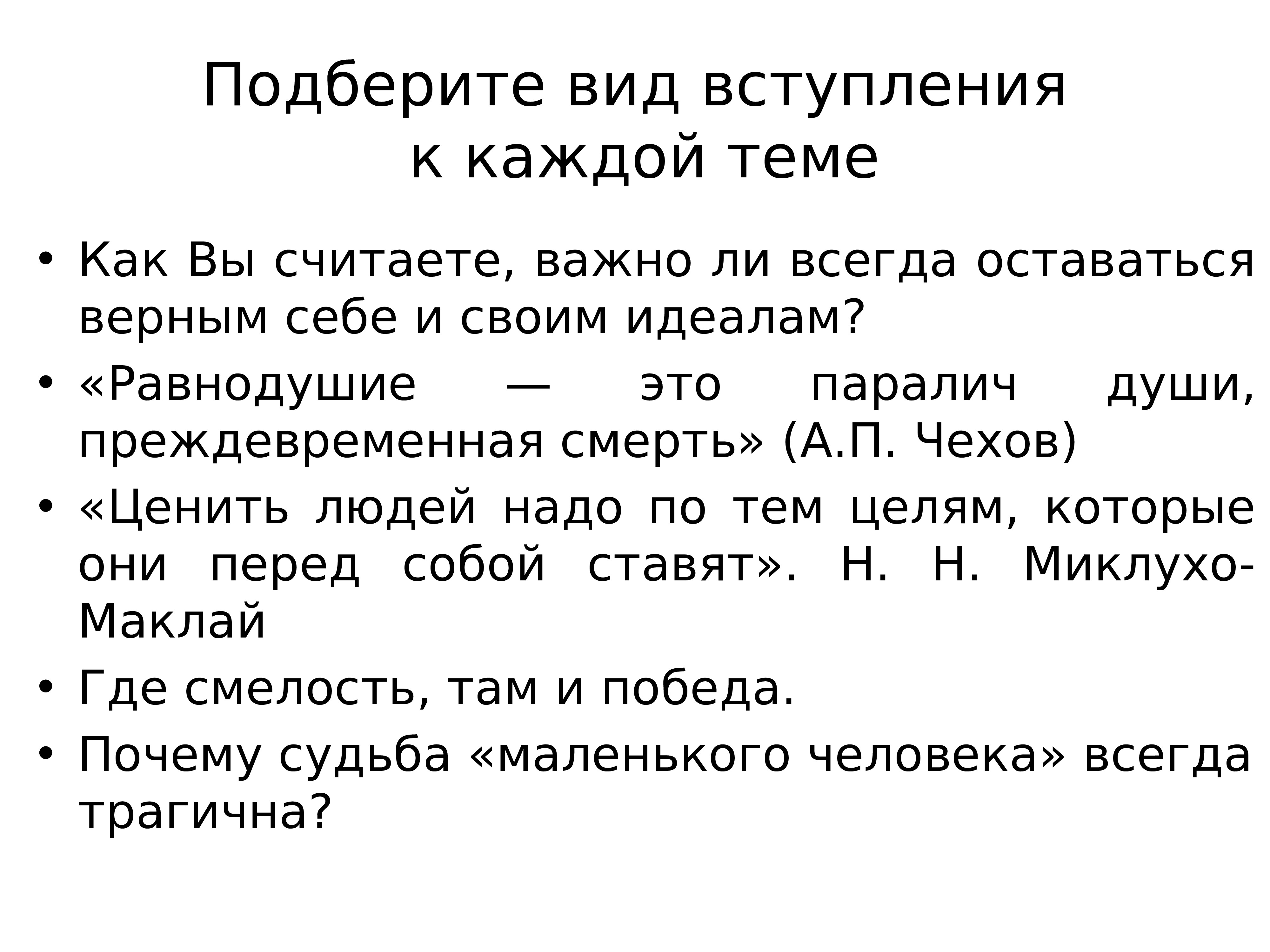 Чем опасная свобода без ограничений итоговое сочинение