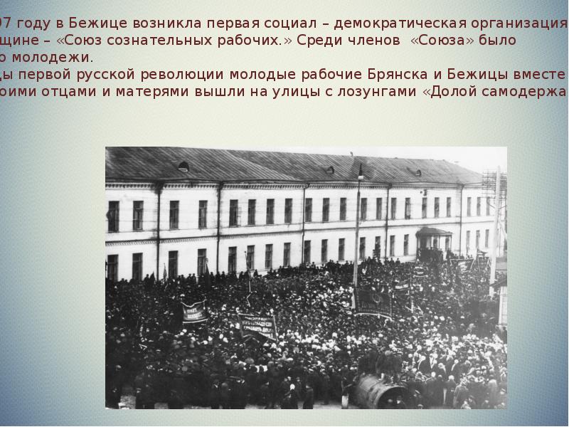 Что появилось первым в москве. Карта Бежицы 1917 год.